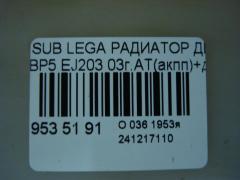 Радиатор ДВС на Subaru Legacy Wagon BP5 EJ203 Фото 3