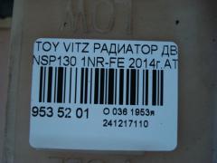 Радиатор ДВС на Toyota Vitz NSP130 1NR-FE Фото 3