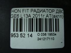 Радиатор ДВС 19010-RB0-901, FX-036-1176, FX-036-1176A, TD-036-1176, TD-036-1176A на Honda Fit GE6 L13A Фото 3