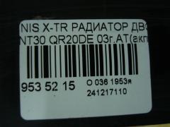 Радиатор ДВС на Nissan X-Trail NT30 QR20DE Фото 5