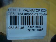 Радиатор кондиционера на Honda Fit GE6 L13A Фото 6