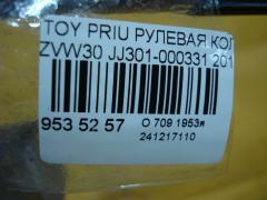 Рулевая колонка JJ301-000331 на Toyota Prius ZVW30 Фото 4