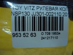 Рулевая колонка JJ301-002110 на Toyota Vitz NSP130 Фото 4