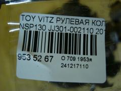 Рулевая колонка JJ301-002110 на Toyota Vitz NSP130 Фото 4