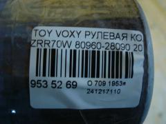 Рулевая колонка 80960-28090 на Toyota Voxy ZRR70W Фото 4