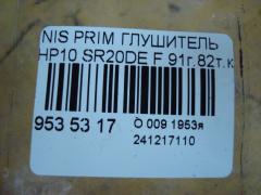 Глушитель на Nissan Primera HP10 SR20DE Фото 3