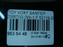 Бампер 0W-1 52119-28F90 на Toyota Voxy ZRR70G Фото 6