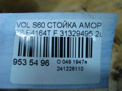 Стойка амортизатора 31329495 на Volvo S60 FS B4164T Фото 4