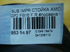 Стойка амортизатора на Subaru Impreza GP2 FB16 Фото 4