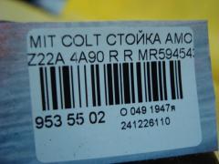 Стойка амортизатора MR594543 на Mitsubishi Colt Z22A 4A90 Фото 4