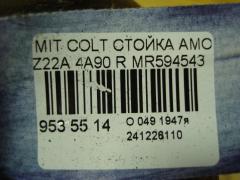 Стойка амортизатора MR594543 на Mitsubishi Colt Z22A 4A90 Фото 4