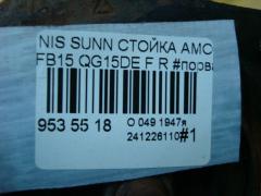 Стойка амортизатора на Nissan Sunny FB15 QG15DE Фото 5
