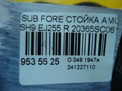 Стойка амортизатора 20365SC061 на Subaru Forester SH9 EJ255 Фото 4