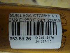 Стойка амортизатора на Subaru Legacy BM9 EJ253 Фото 5