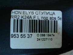 Ступица на Honda Elysion RR2 K24A Фото 4