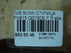 Ступица на Nissan Sunny FNB15 QG15DE Фото 3