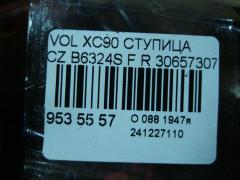 Ступица 30657307, P30681806 на Volvo Xc90 CZ B6324S Фото 3