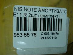 Амортизатор 56210-1V15A на Nissan Note E11 Фото 4