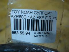 Суппорт 47730-44020, 47730-44021 на Toyota Noah AZR60G 1AZ-FSE Фото 3