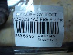 Суппорт 47750-44020, 47750-44021 на Toyota Noah AZR60G 1AZ-FSE Фото 3