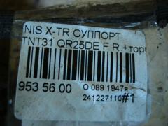 Суппорт на Nissan X-Trail TNT31 QR25DE Фото 3