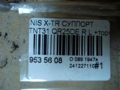 Суппорт на Nissan X-Trail TNT31 QR25DE Фото 3