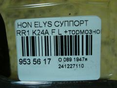 Суппорт на Honda Elysion RR1 K24A Фото 3