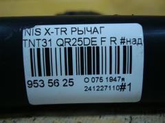 Рычаг 54500-BB00A, 54500-JD000, 54500-JG000, 54500-JG00A, 54500-JG00B на Nissan X-Trail TNT31 QR25DE Фото 5