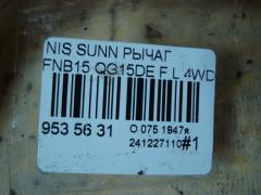 Рычаг на Nissan Sunny FNB15 QG15DE Фото 5