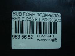 Подкрылок 59120SC010 на Subaru Forester SH9 EJ255 Фото 4