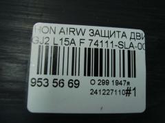 Защита двигателя 74111-SLA-000 на Honda Airwave GJ2 L15A Фото 5