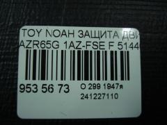 Защита двигателя 51440-28110, 51450-28050 на Toyota Noah AZR65G 1AZ-FSE Фото 3