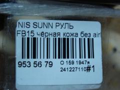 Руль на Nissan Sunny FB15 Фото 5