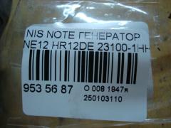 Генератор 23100-1HH1B на Nissan Note NE12 HR12DE Фото 4