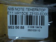 Генератор 23100-ED00B на Nissan Note E11 HR15DE Фото 4