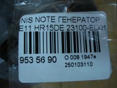 Генератор 23100-ED01A на Nissan Note E11 HR15DE Фото 4