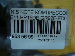 Компрессор кондиционера GR92F-ED000-01 на Nissan Note E11 HR15DE Фото 4