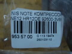 Компрессор кондиционера 92600-3VB0A на Nissan Note NE12 HR12DE Фото 4