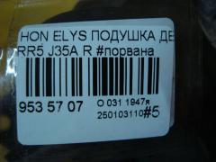 Подушка двигателя на Honda Elysion RR5 J35A Фото 5