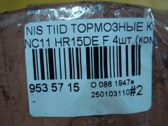 Тормозные колодки 0 986 495 133, 0 986 AB1 418, 0 986 AB2 098, 000 020SX, 000020BSX, 0201C11F, 0986AB2777, 10 BPF 00034 000, 1070120022, 10805801, 113470, 1293 02, 129302, 179884, 182074, 1N26-33-28Z, 1N283328Z, 1YHX3328ZE, 2129302, 21695, 2208110, 2468201, 3000301, 302CS, 402B0062, 402B0992, 41060AX085, 41060EE30J, 41060RN22A, 5001127, 50127, 8228110, 8270, 8DB 355 028711, 8DB355014371, 998 000SX, 9H0N015, A675MXBP, AC1361C, ADB31668, ADB80028, ADN142132C, ADN142173, AF1250, AFP471S, AKD2452, AKD2452W, AN-675WK, AN675WKX, AS-N454M, ASN494M, ATKD1740, AV1048, AW1810599, AY040-NS110, AY040-NS120, AY040-NS133, AY040NS110, AY040NS142, BC4472, BD5707, BL2722A1, BP1207, BP1795, BP22452, BP3335, BP43182, BP6599, BPA098700, BPF111, BPN50, C11080ABE, CD1250S, CF2452, CMX1345, D10601JY00, D1250, D1250M, D1250M-02, D1261, DBS3402, DP1010100414, DP5346, E100544, E400544, E500544, EC1383, ELT1345, FBP1884, FP1345, G1130NF, GDB7238, GDB7743, GP01250, GP1383, H04MS003, HP5267, HP8605NY, J PA013AF, J3601085, JBP0019, JBP0021, JCP8152, JPT110, KBP066, KBP6578, KD1740, KUF2452, MD1250M, MD1250MS, MD297M, MDB3009, MFP2127, MKD1345, MN-382M, MQ700006, MQ703583, MS2452, MX1345, N00973, N00982, N1277, N281105Y, N360N95, NDP-401C, NKN1017, NP2012, NP2727, P 56 088, P1393302, PA127AF, PAD1760, PCP1171, PD09505, PF 1423, PF-2452, PKW008, PKW011, PKWE11, PN2452, Q0930641, Q0930860, RB2074, RN634M, RN736, RNZ226, SBP1617, SMB10020, SN893P, SN898P, SP 661, SP1383, SS898S, STAY040NS120, T1820, TABP2127, TD-086-2452, TD2452, TG675, TG675C, TH401C, TL1250M, TN634M, V9118N071, VBS7743PS, WD1250S на Nissan Tiida NC11 HR15DE Фото 3
