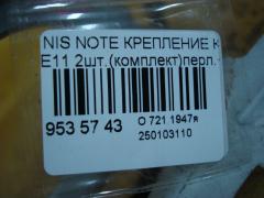 Крепление капота на Nissan Note E11 Фото 3