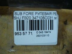Рулевая рейка 34710SC031 на Subaru Forester SHJ FB20 Фото 6