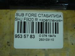 Стабилизатор на Subaru Forester SHJ FB20 Фото 4