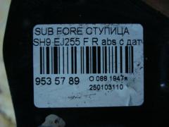 Ступица на Subaru Forester SH9 EJ255 Фото 4