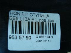 Ступица на Honda Fit GE6 L13A Фото 3