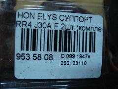 Суппорт на Honda Elysion RR4 J30A Фото 3