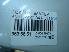 Бампер 42-34 52119-58150 на Toyota Alphard ANH10W Фото 9