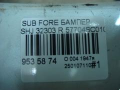 Бампер 32303 57704SC010 на Subaru Forester SHJ Фото 8