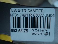 Бампер 7491 85022-JG04H на Nissan X-Trail NT31 Фото 6