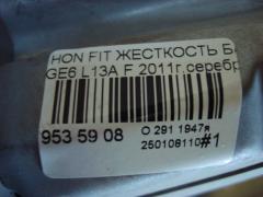 Жесткость бампера на Honda Fit GE6 L13A Фото 4